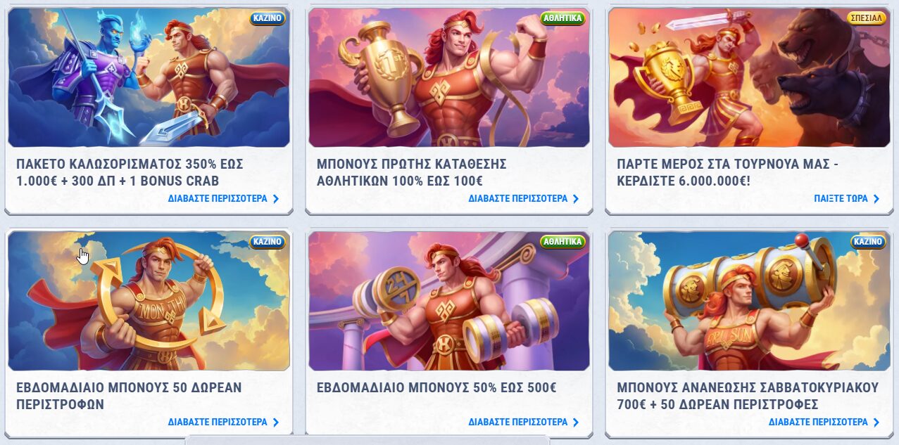 Romibet Casino 1753733510320