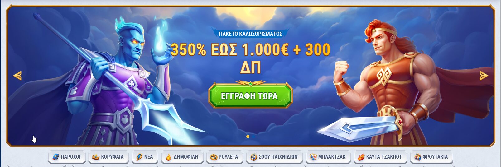 Romibet Casino 1753733480104